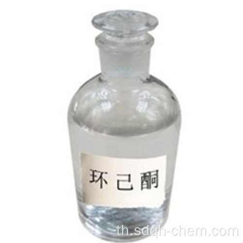 เกรดอุตสาหกรรม CYC 99.9% min Cyclohexanone 108-94-1